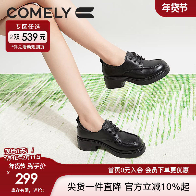 康莉真皮小皮鞋2024秋季新款复古英伦风厚底增高系带圆头休闲女鞋,女鞋,深口单鞋,淘宝优惠券,粉丝福利购,淘宝优惠卷