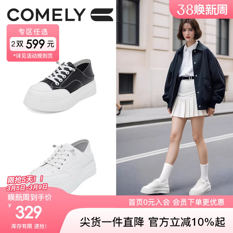 康莉商场同款厚底板鞋女春秋圆头增高小白鞋百搭休闲面包鞋