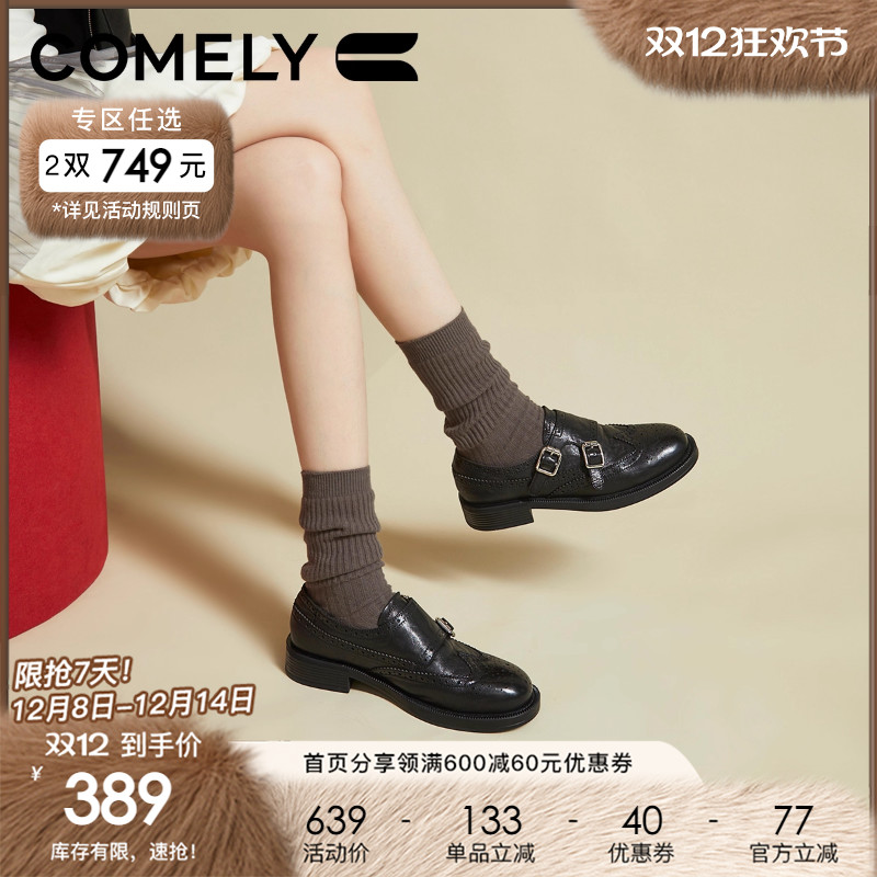 康莉小皮鞋英伦风深口单鞋