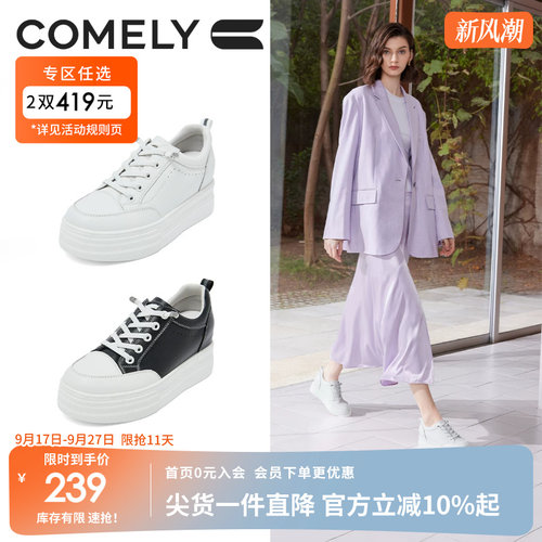 康莉内增高圆头厚底增高小白鞋