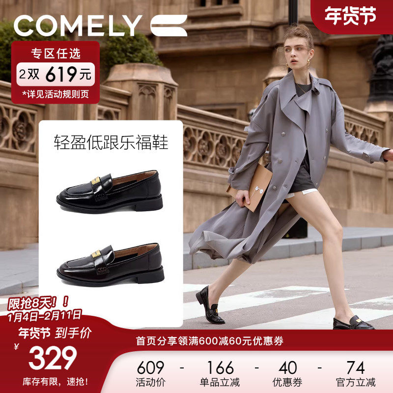 康莉商场新款平底乐福鞋女2024秋季圆头时尚休闲金属扣一脚蹬单鞋,女鞋,乐福鞋（豆豆鞋）,淘宝优惠券,粉丝福利购,淘宝优惠卷