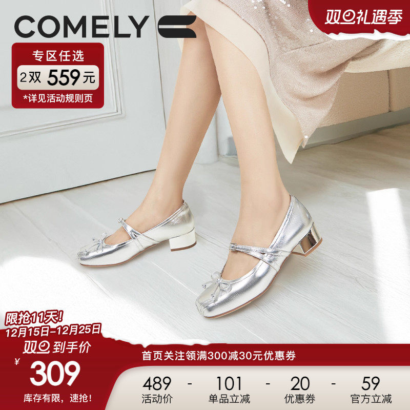 康莉玛丽珍鞋方头复古