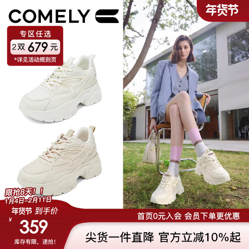 康莉商场同款厚底老爹鞋女25年春季新款时尚休闲百搭增高百搭鞋子,女鞋,老爹鞋,淘宝优惠券,粉丝福利购,淘宝优惠卷