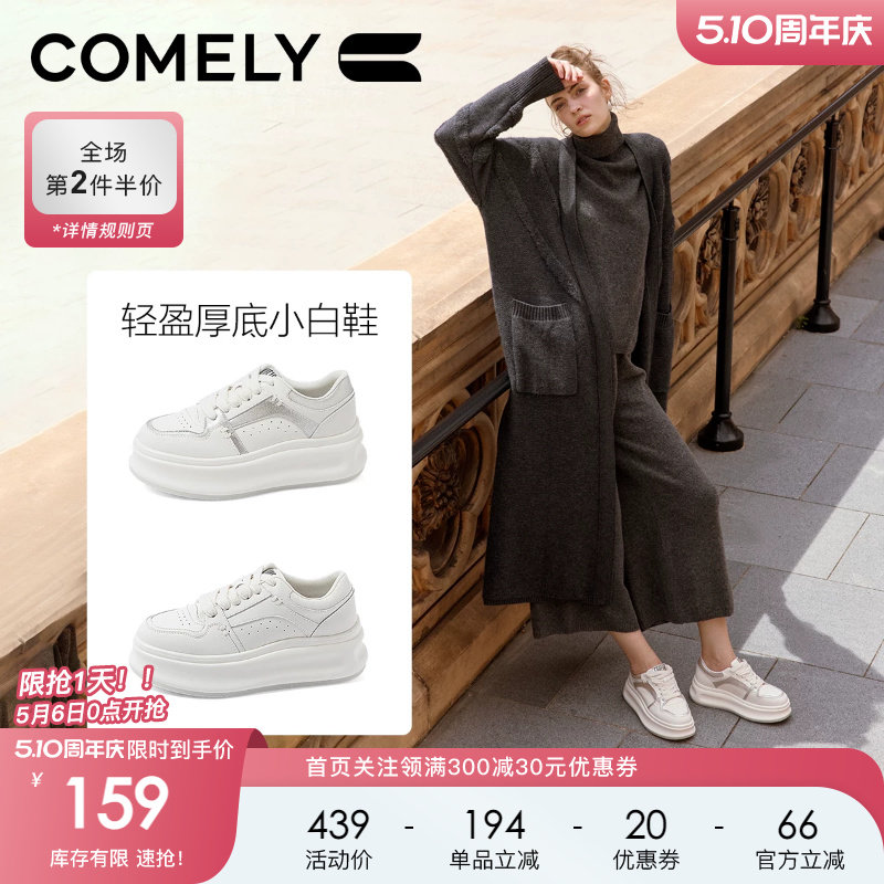 康莉休闲小白鞋女秋季新款厚底增高时尚圆头运动透气百搭板鞋