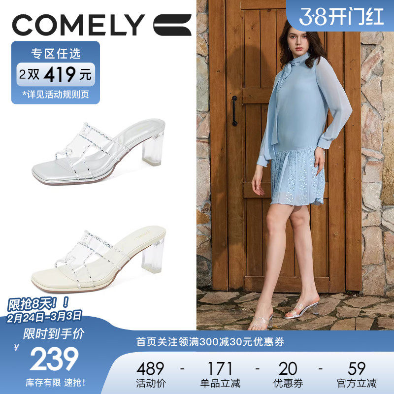 康莉2025新款夏季高跟拖鞋外穿高级感透明胶片仙女风拖鞋粗跟凉拖