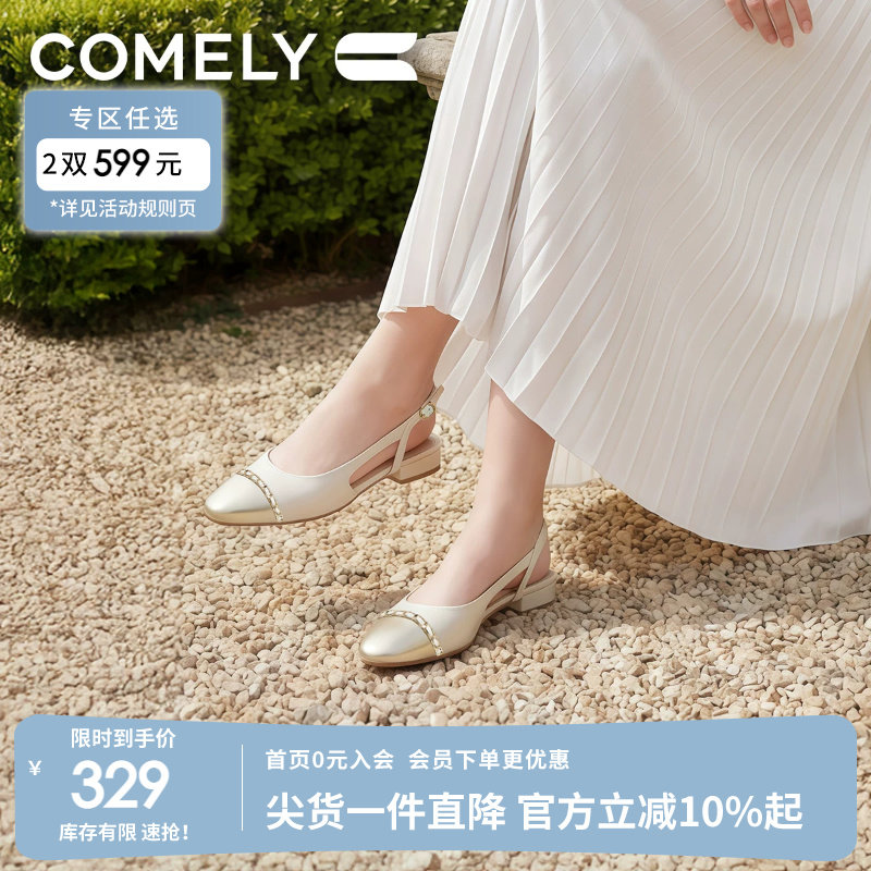 康莉小香风拼色平底后空凉鞋女2026春夏新品法式高级粗跟包头凉鞋