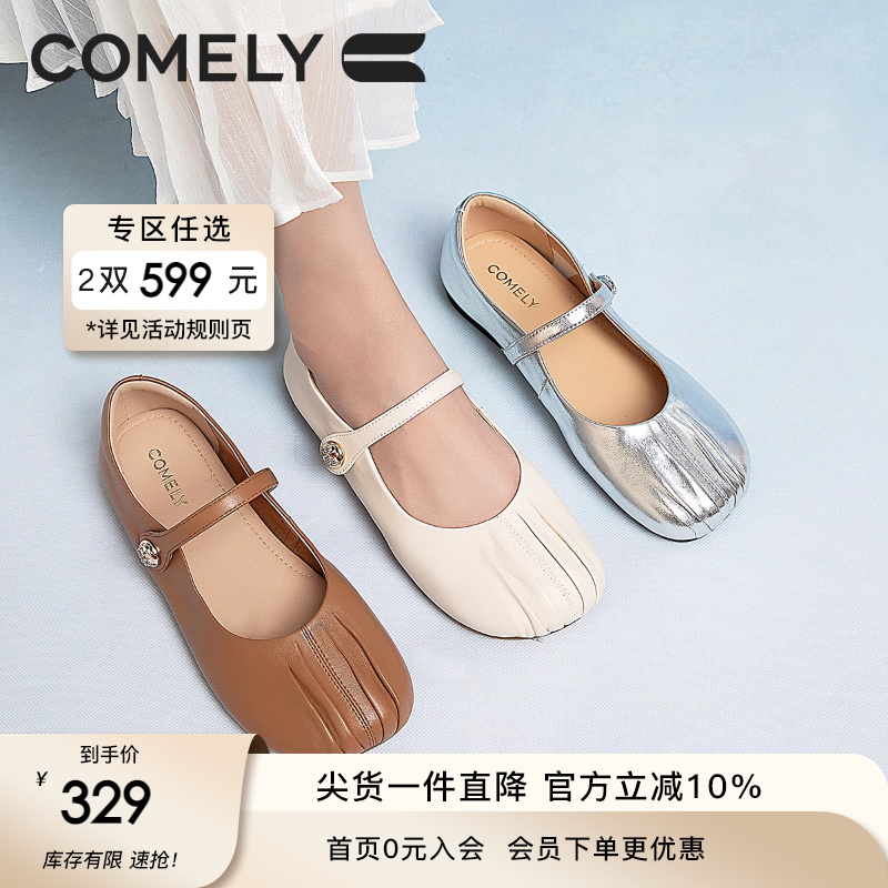 康莉时尚芭蕾鞋软皮玛丽珍鞋