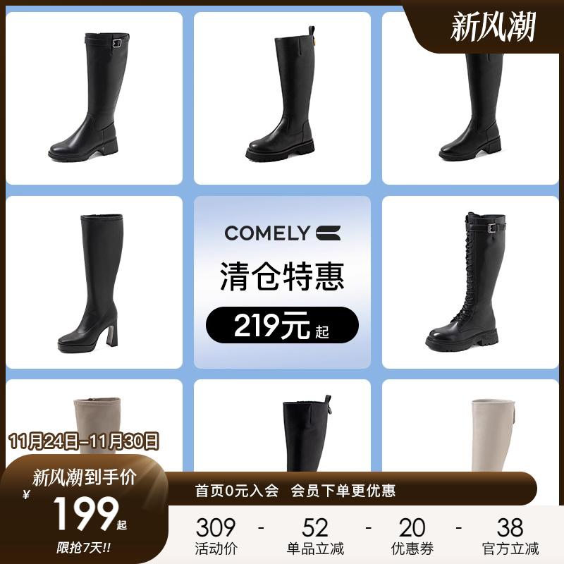 康莉2021年冬季长靴粗跟