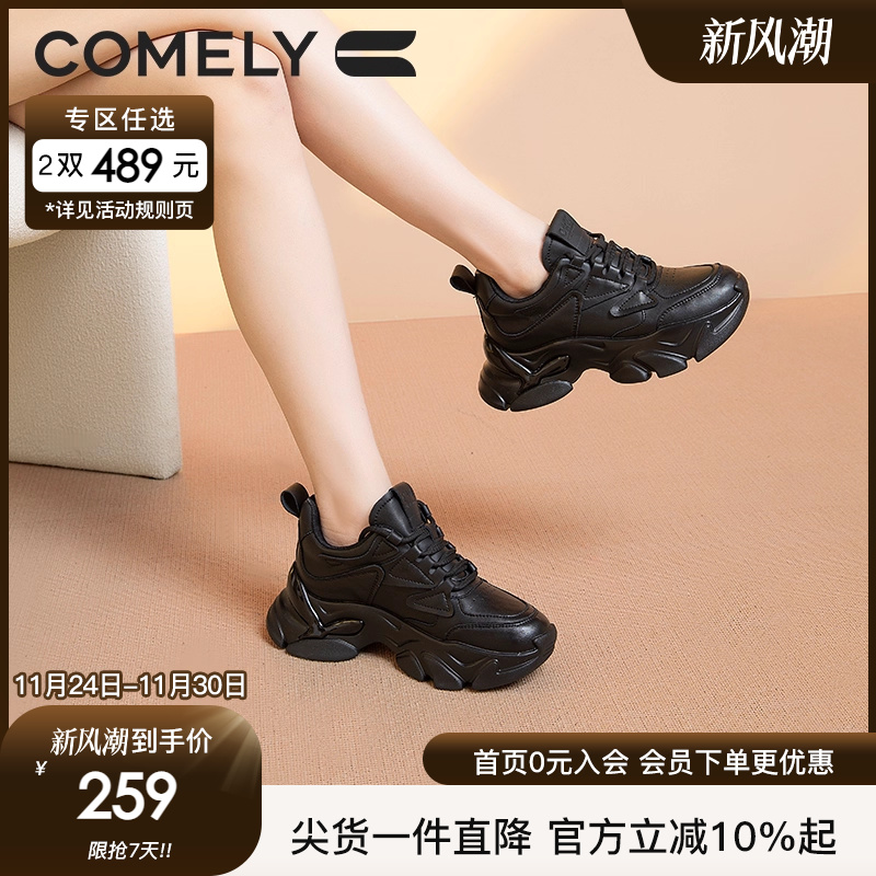 康莉加绒厚底休闲老爹鞋