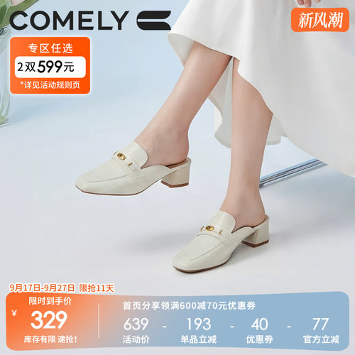 康莉粗跟羊皮乐福穆勒鞋女
