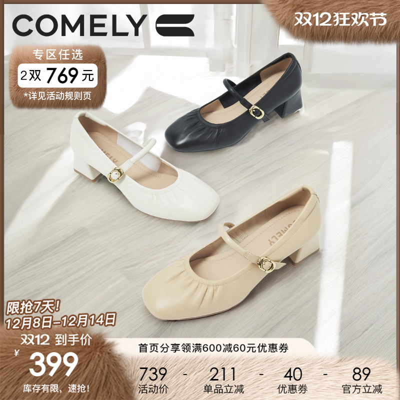 康莉玛丽珍鞋浅口高跟鞋