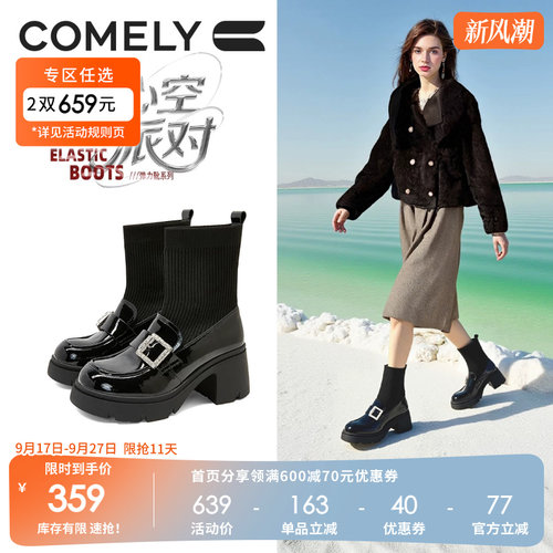 康莉厚底袜靴女小个子连袜靴
