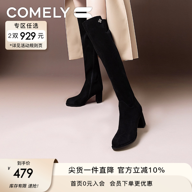 康莉粗跟弹力长靴圆头瘦瘦靴