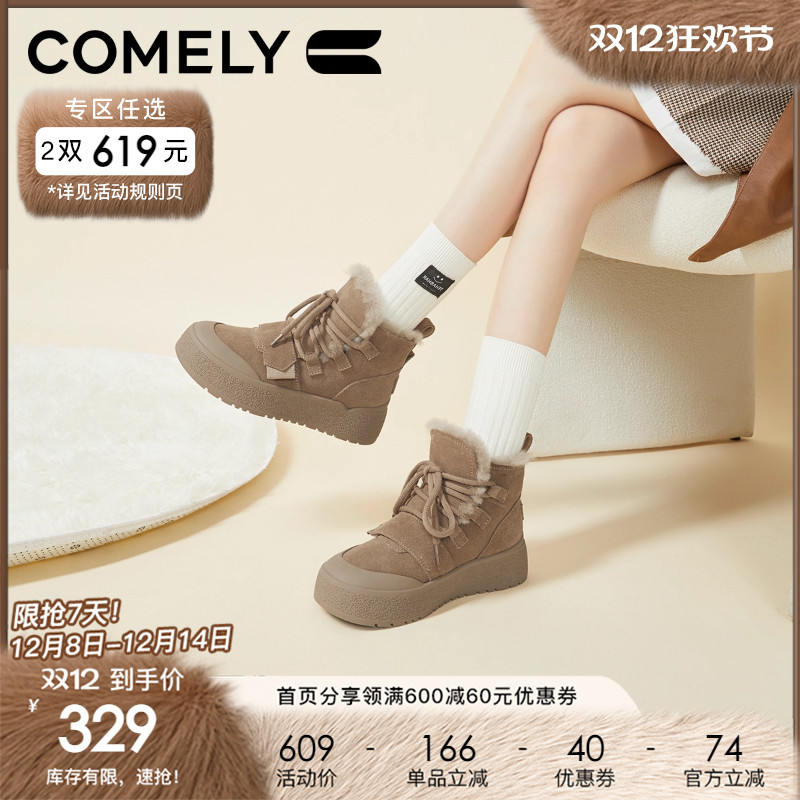 康莉雪地靴冬季加绒靴保暖短靴