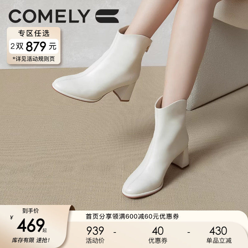 康莉商场同款羊皮短靴女冬季新款真皮粗跟法式后拉链小踝靴