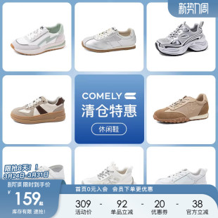 159元 女 起不定时更新 运动拼色老爹鞋 康莉春夏松糕厚底增高休闲鞋