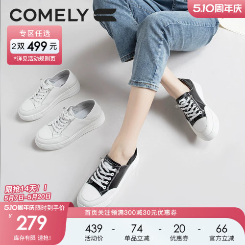 康莉休闲舒适小白鞋轻便