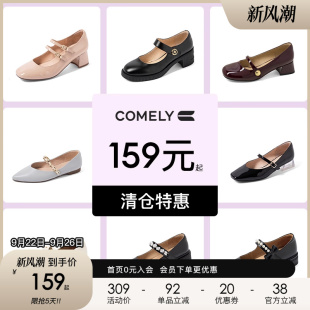 康莉comely瑪麗珍鞋 復古 159元 起不定時更新 女粗跟淺口法式