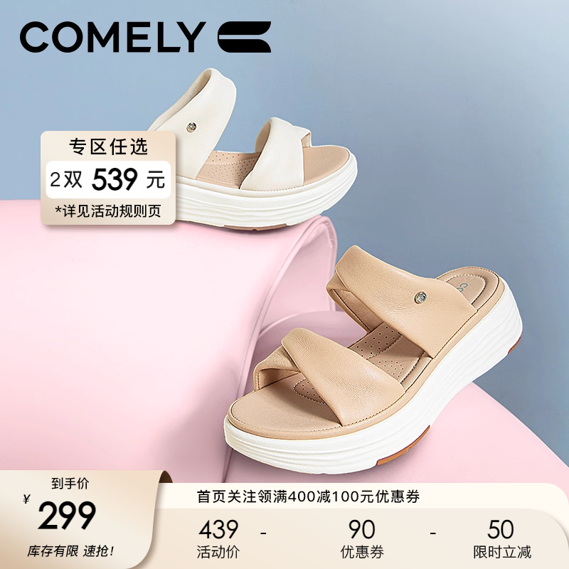 康莉厚底时尚一字拖鞋