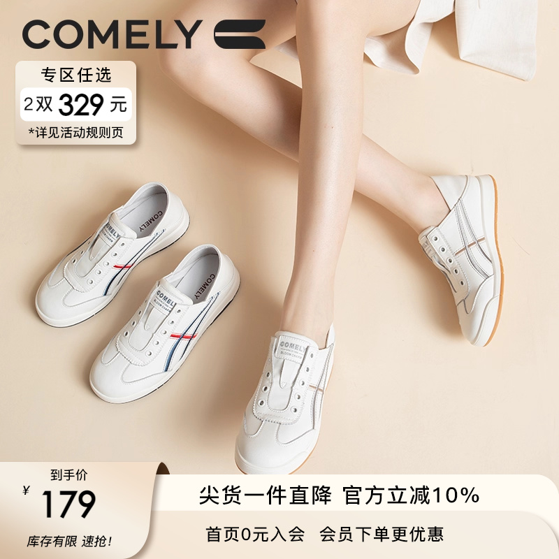 康莉夏季圆头平底休闲运动鞋