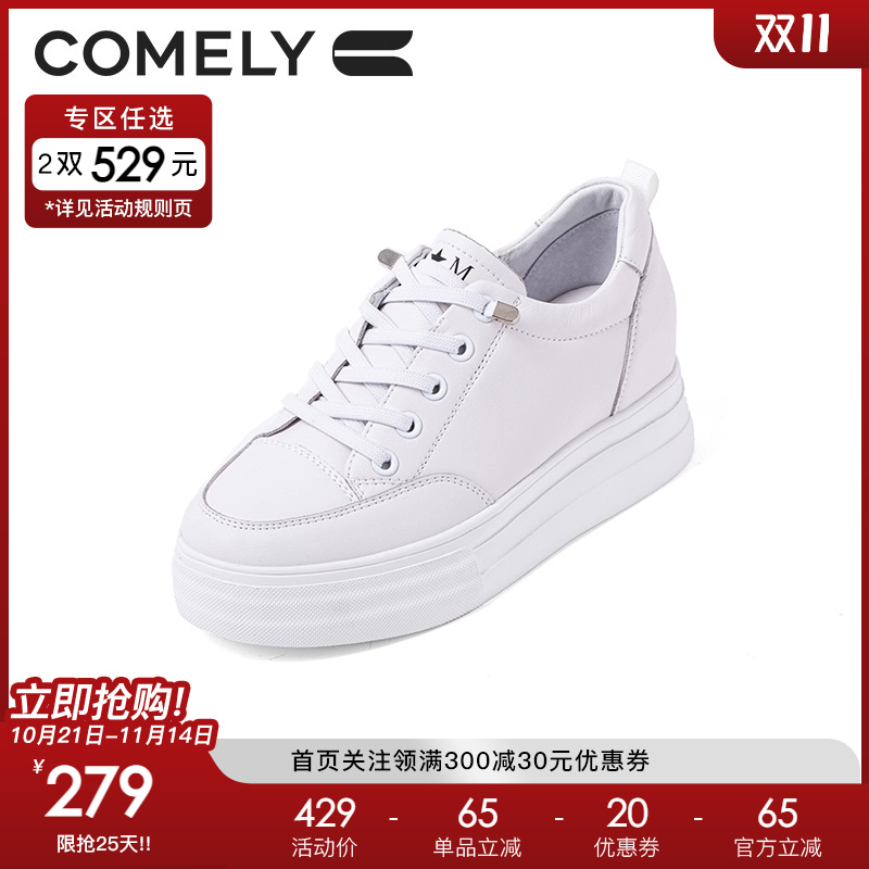 康莉comely真皮厚底板鞋女