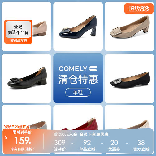 comely高跟鞋康莉通勤