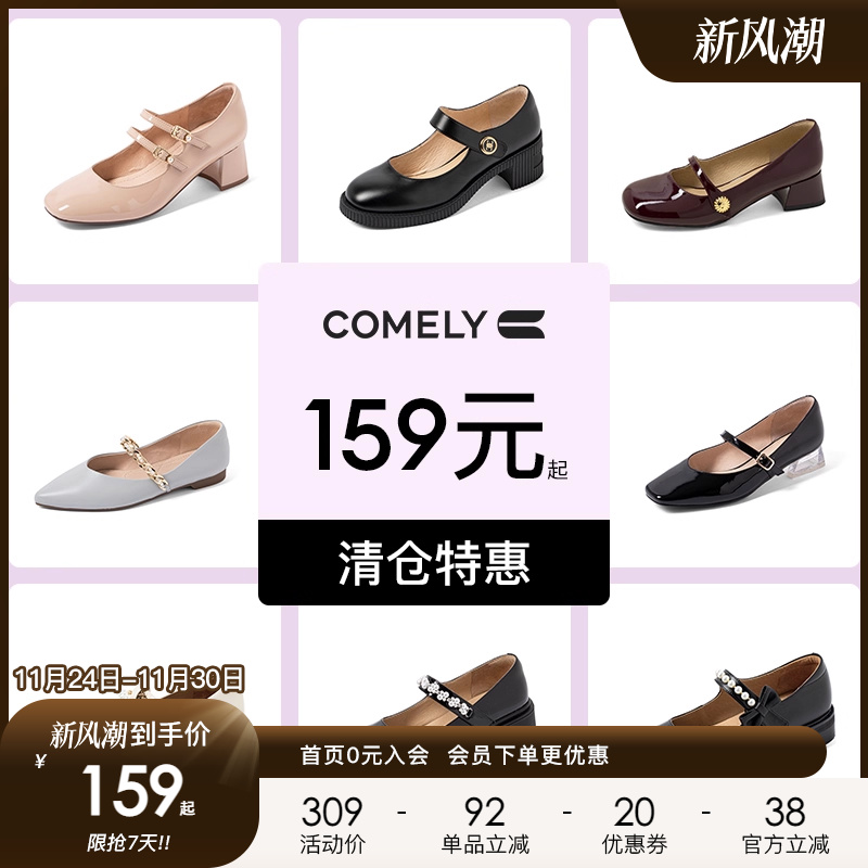 康莉comely真皮玛丽珍鞋女2