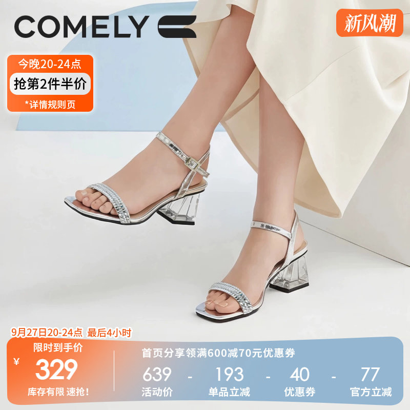 康莉银色一字带水钻粗跟凉鞋女