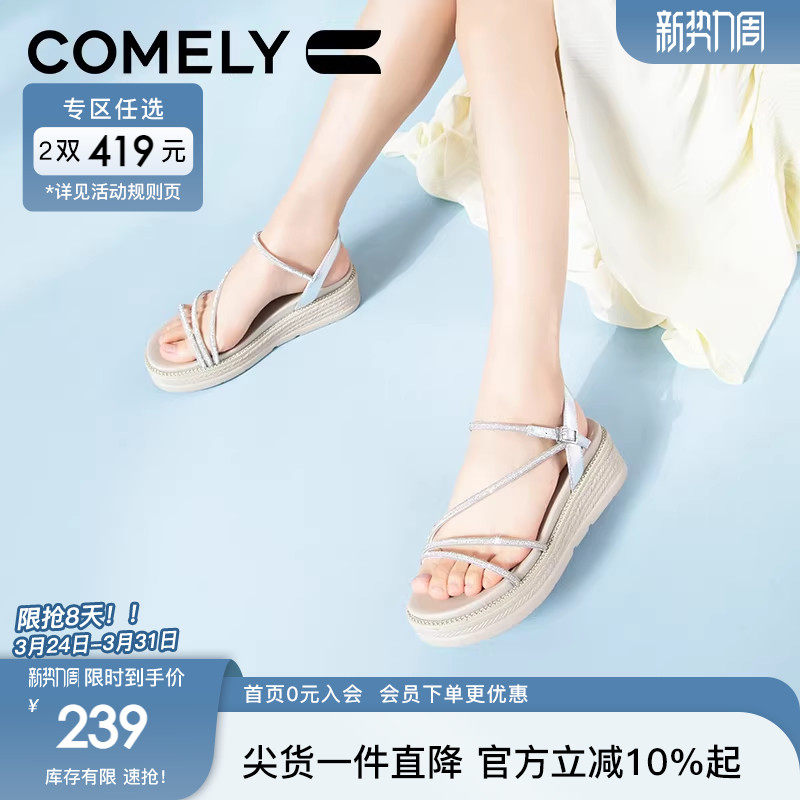 康莉银色沙滩凉鞋女夏季新款休闲厚底增高水钻巨好看不累脚的凉鞋