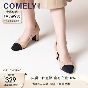 拼接舒适粗高跟职业鞋 康莉comely浅口真皮小香风单鞋 女秋季