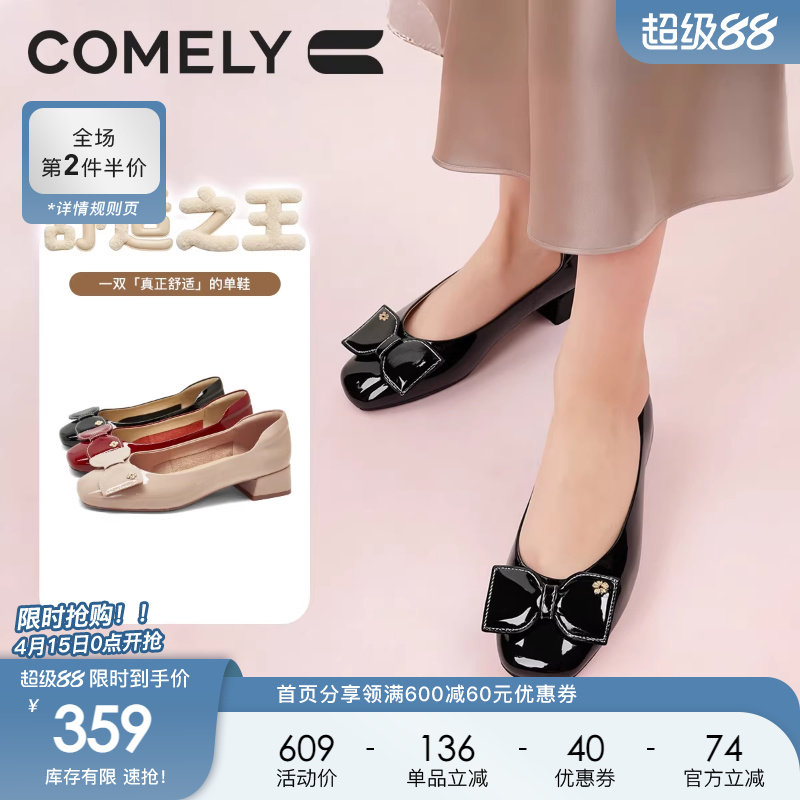 康莉牛皮革粗跟单鞋女2026春季新款漆皮红色高跟鞋中低跟浅口鞋子