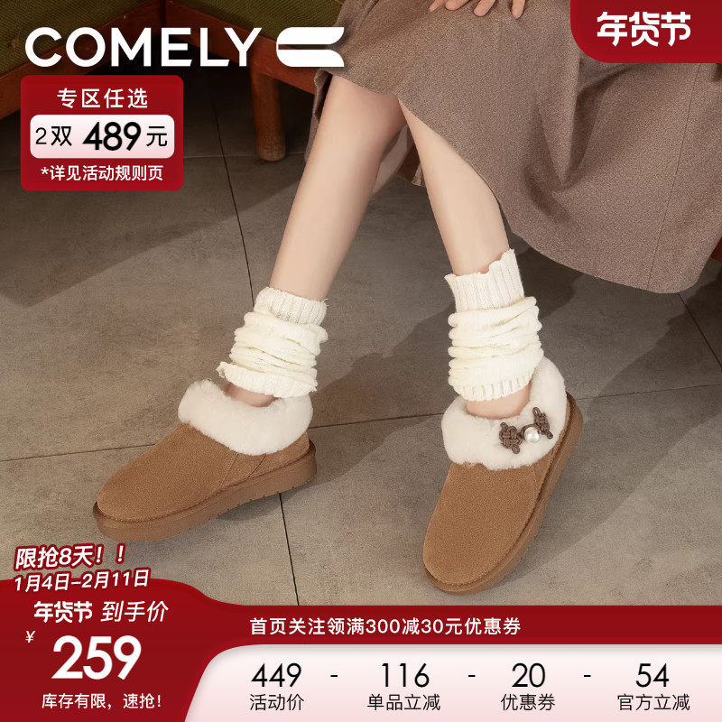 康莉中国结雪地靴女24冬季新款防寒毛毛鞋可爱短筒加绒加厚低帮鞋,女鞋,时尚雪地靴,淘宝优惠券,粉丝福利购,淘宝优惠卷