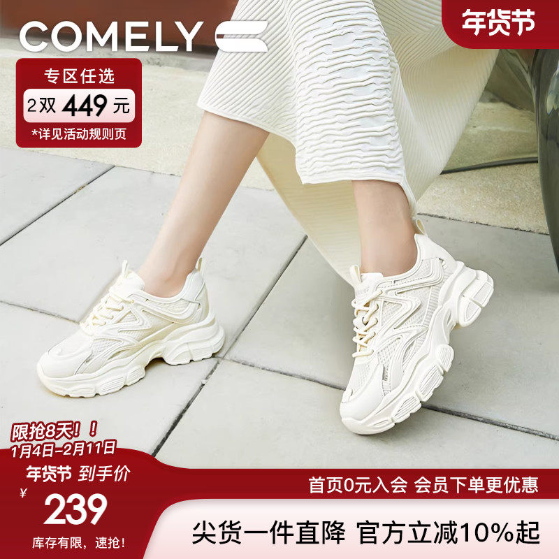 康莉厚底老爹鞋女款2025年春季新款增高运动鞋百搭米白色休闲鞋子