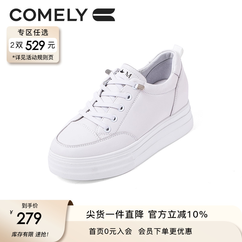 康莉comely真皮厚底板鞋女