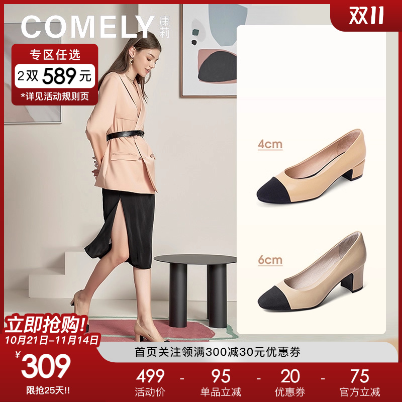 康莉comely羊皮小香风粗跟单鞋女