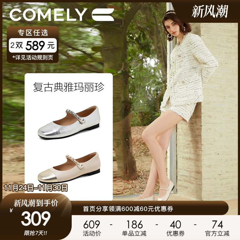 康莉平底玛丽珍鞋银色