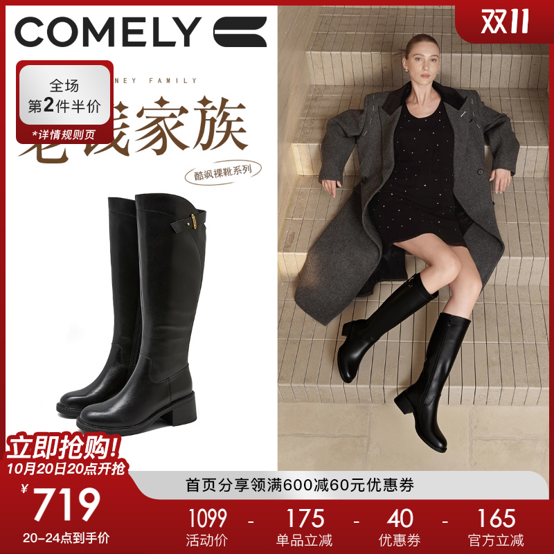 康莉牛皮骑士靴长筒靴女