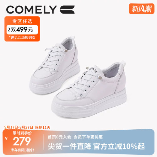 春季圆头内增高小白鞋康莉百搭