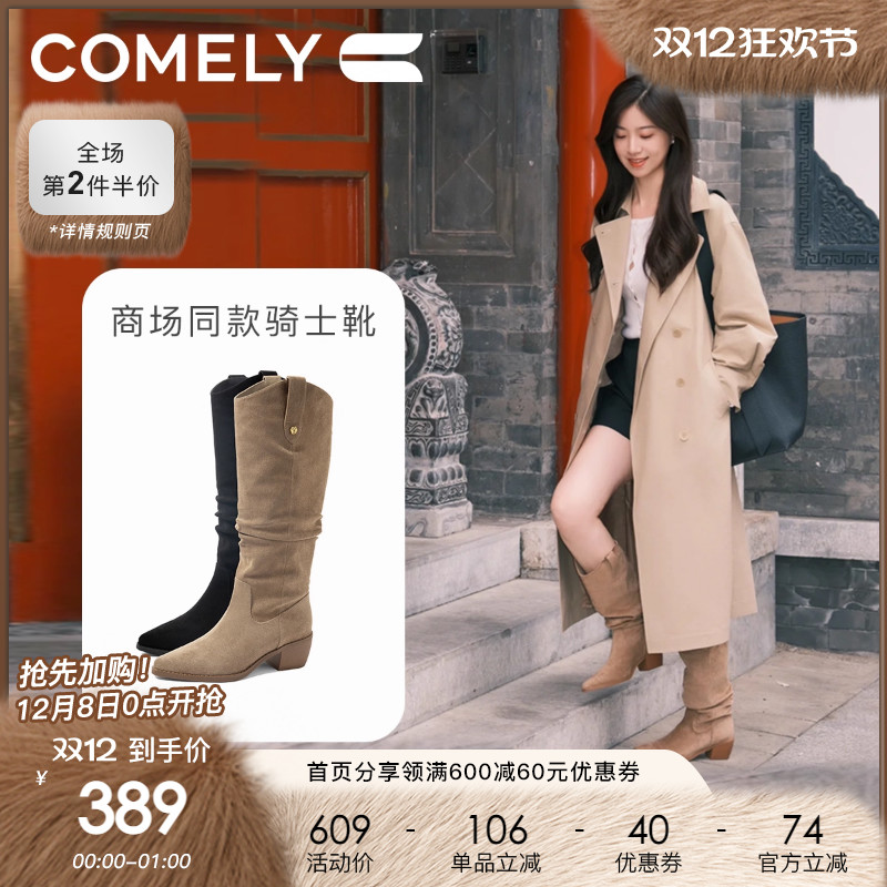 康莉显瘦骑士靴V口长筒靴