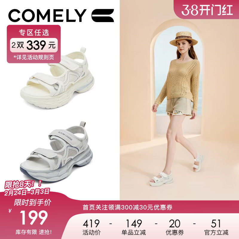 康莉运动凉鞋女夏季2025年新款厚底透气沙滩鞋轻便魔术贴休闲鞋子