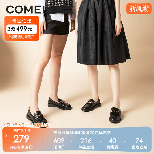 康莉comely复古乐福鞋女