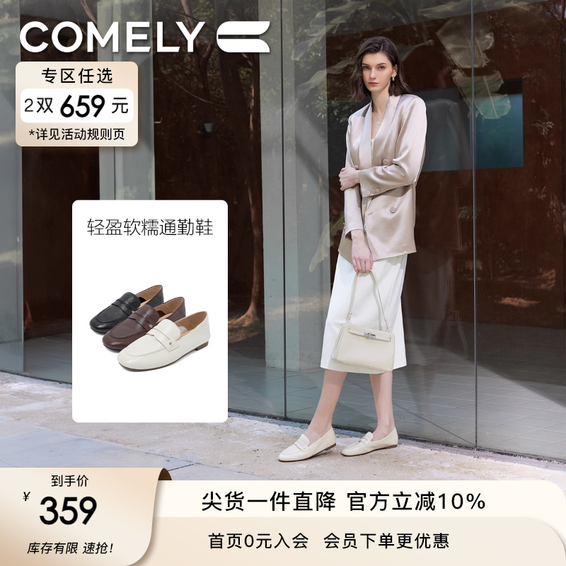 康莉低跟舒软乐福鞋一脚蹬小皮鞋