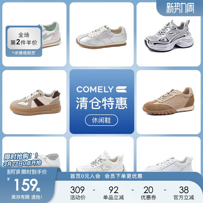 康莉春夏松糕厚底增高休闲鞋运动拼色老爹鞋女 159元起不定时更新