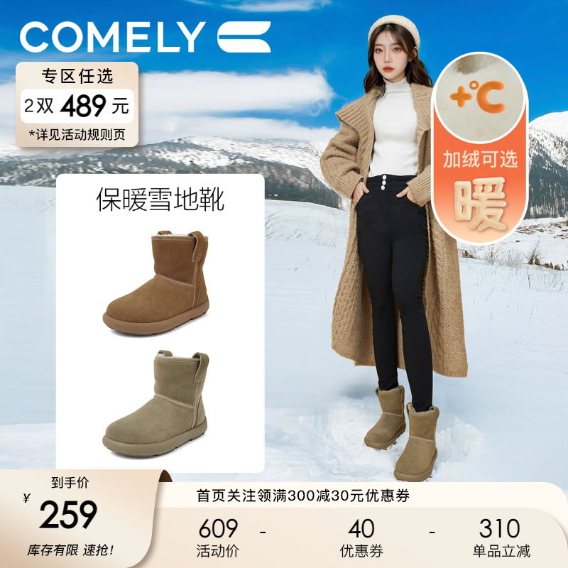 康莉雪地靴冬季加绒加厚保暖靴