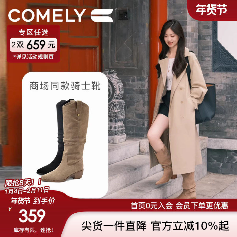 May恩同款康莉V口堆堆靴女24冬新款骑士靴长筒靴低跟复古西部靴子,女鞋,骑士靴,淘宝优惠券,粉丝福利购,淘宝优惠卷