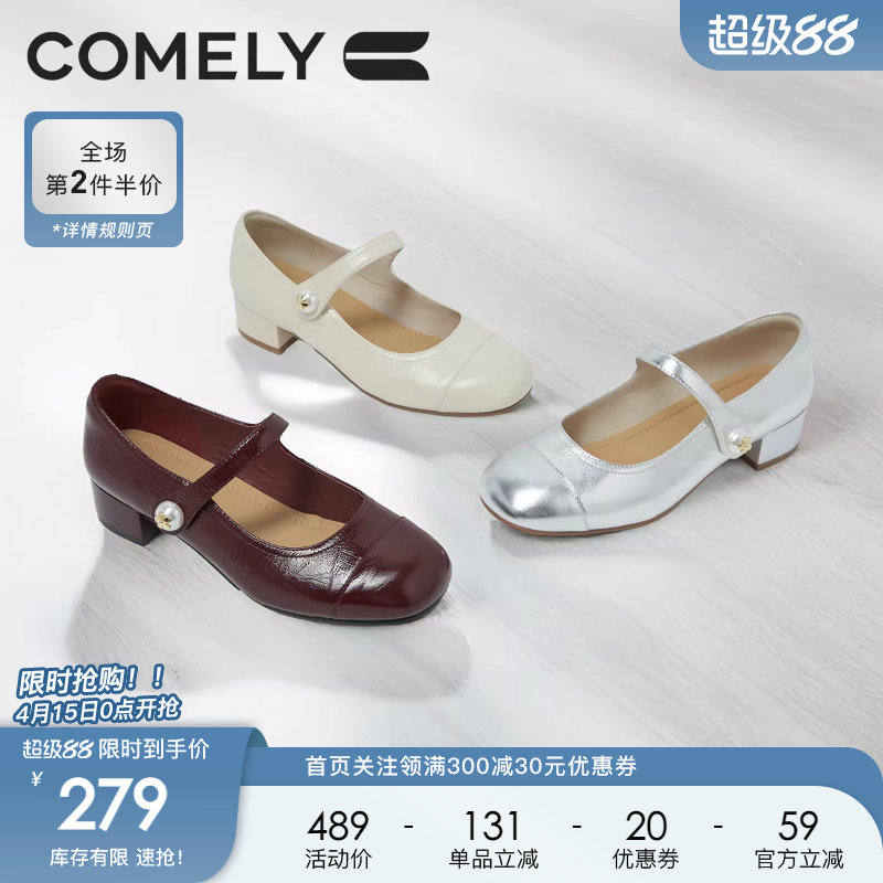 康莉粗跟玛丽珍鞋女25年春季新款真皮圆头经典百搭珍珠扣带高跟鞋