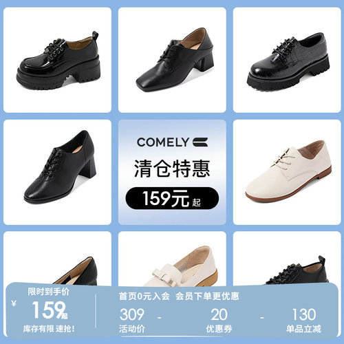 comely/康莉春季新款系带小皮鞋