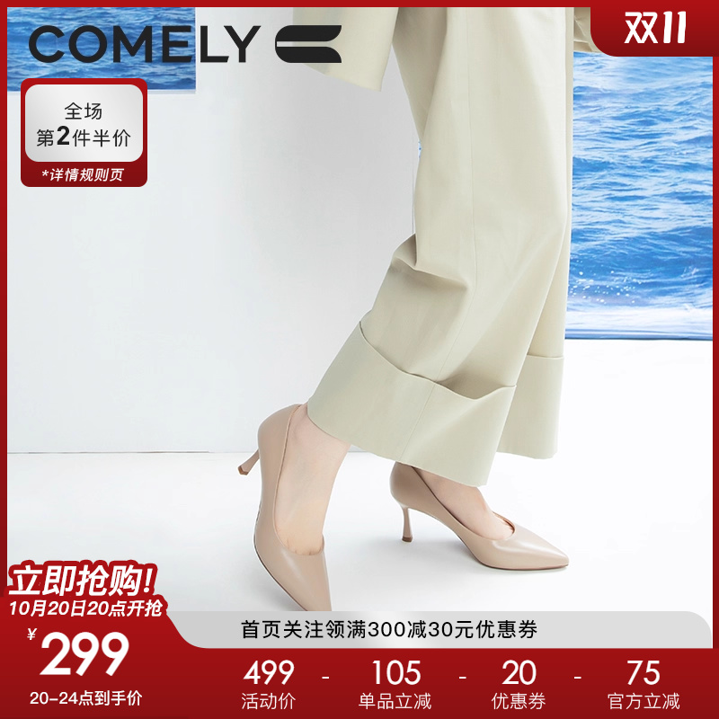 女真工作鞋康莉职业简约