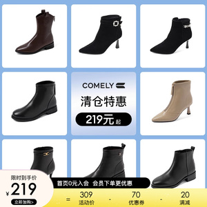 康莉comely加绒短靴冬季尖头西部靴百搭时装靴 219元起不定时更新