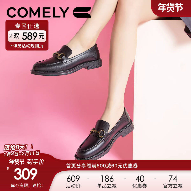 康莉商场新款真皮乐福鞋女2024年秋季新款舒适百搭英伦风休闲女鞋,女鞋,乐福鞋（豆豆鞋）,淘宝优惠券,粉丝福利购,淘宝优惠卷